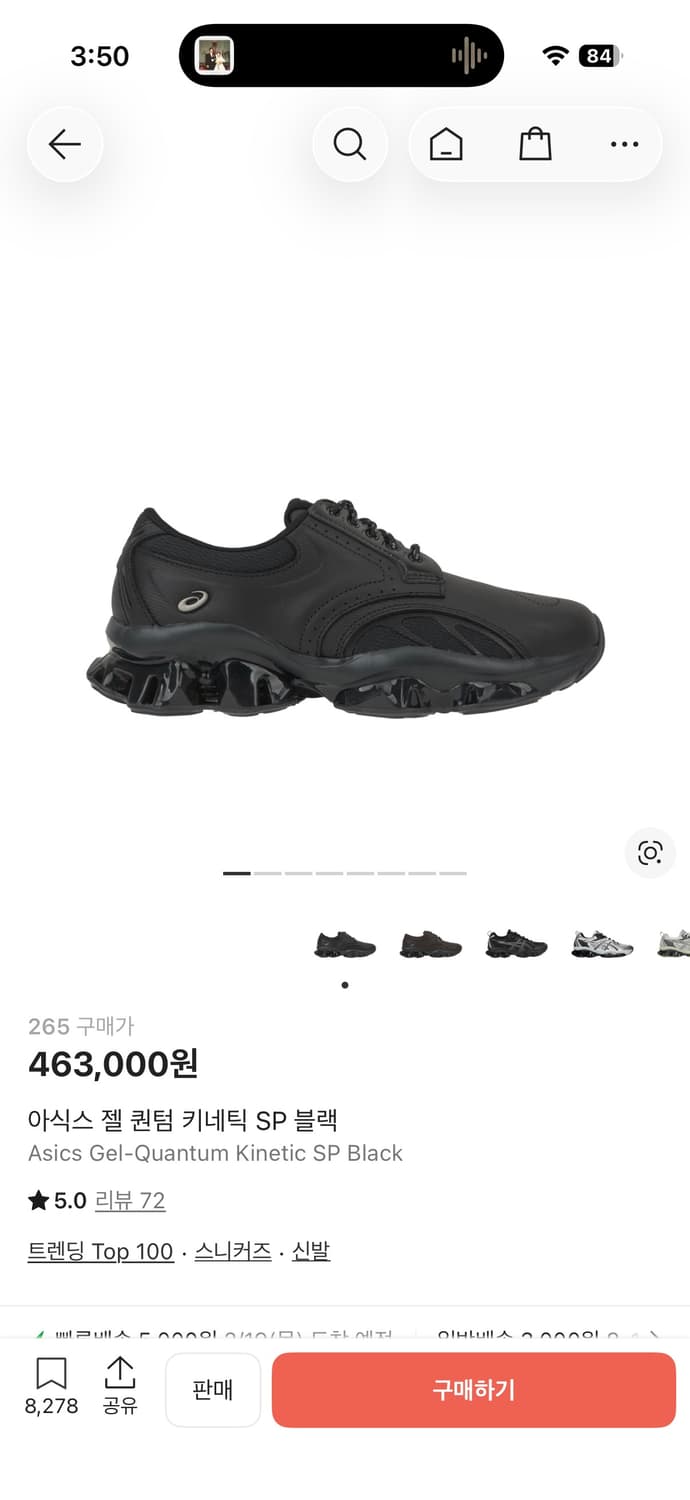 아식스 젤 퀀텀 키네틱 265 상품이미지1