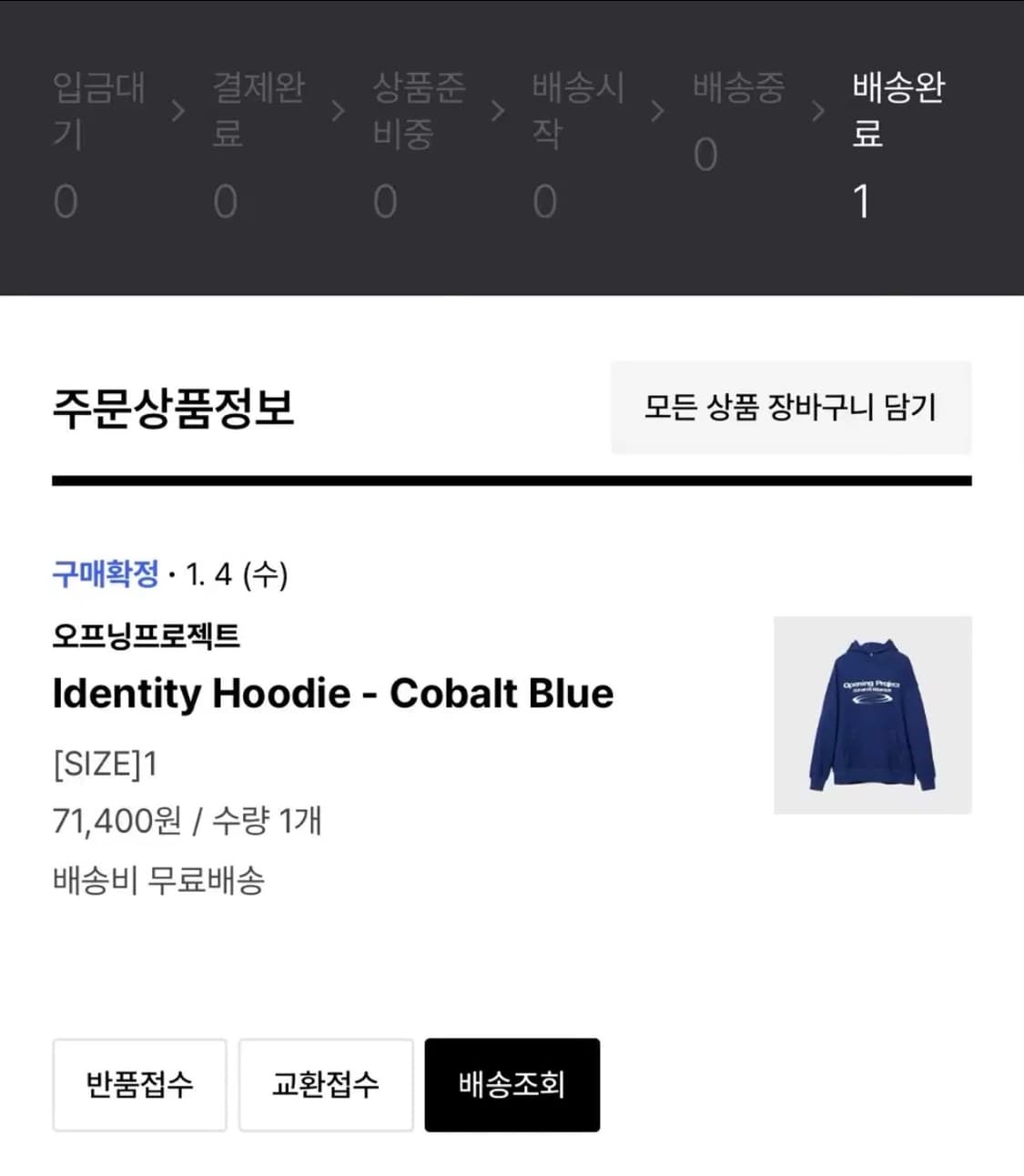 [1] 오프닝프로젝트 아이덴티티 후디 코발트 블루 상품이미지2