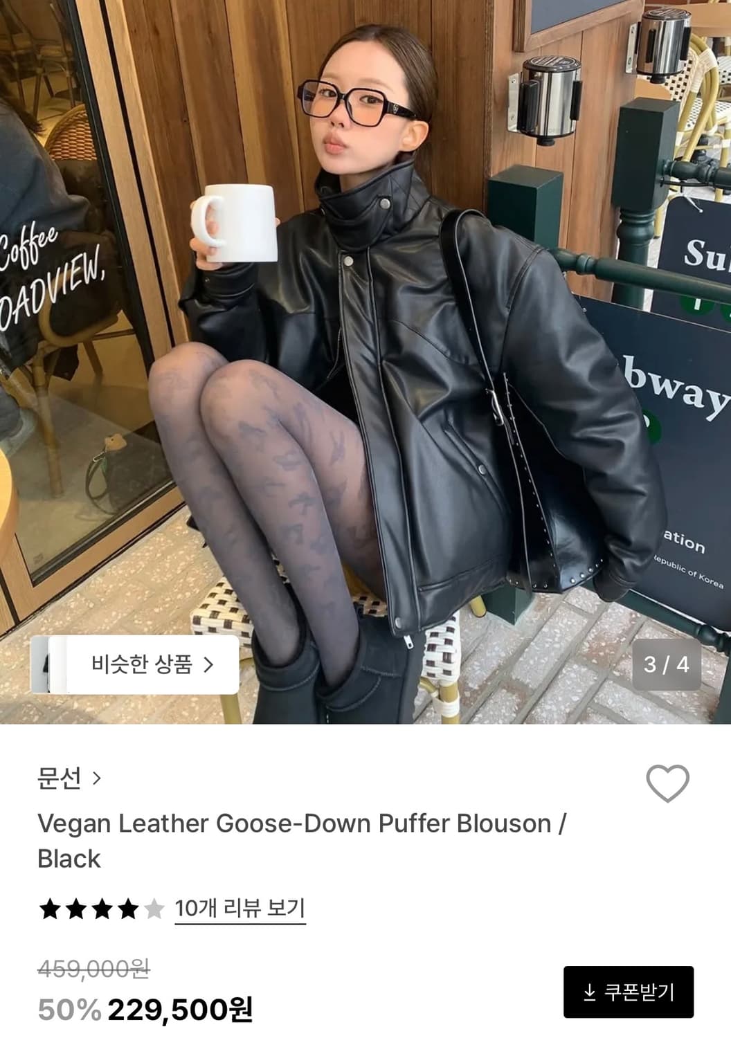 문선_비건 레더 구스다운 블루종(블랙) 상품이미지1