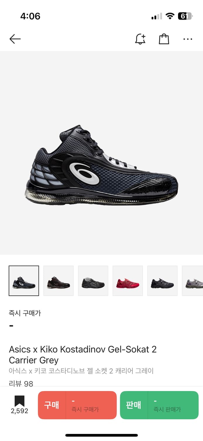 아식스 젤소켓2 290 상품이미지1