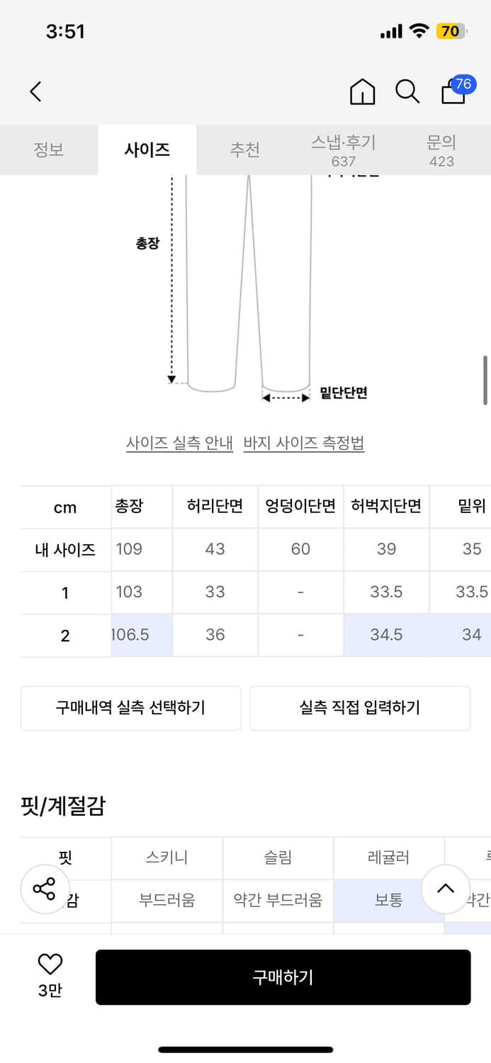 아캄 바지 2사이즈 급처합니다!! 상품이미지2