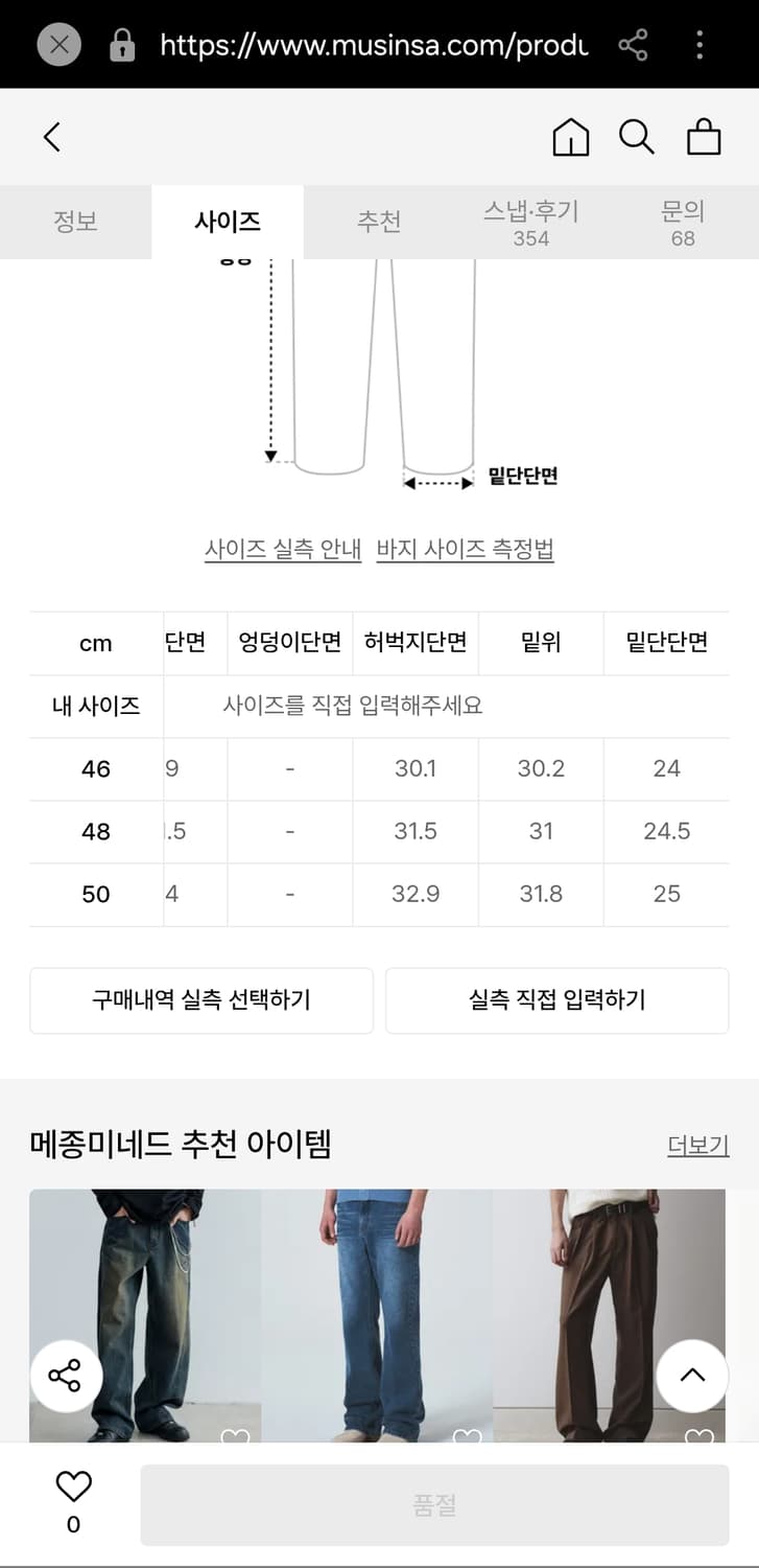 메종미네드 스모크 데님 트라우저 48 상품이미지7