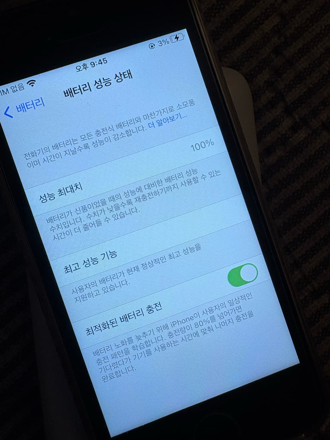 아이폰se 스그 상품이미지3