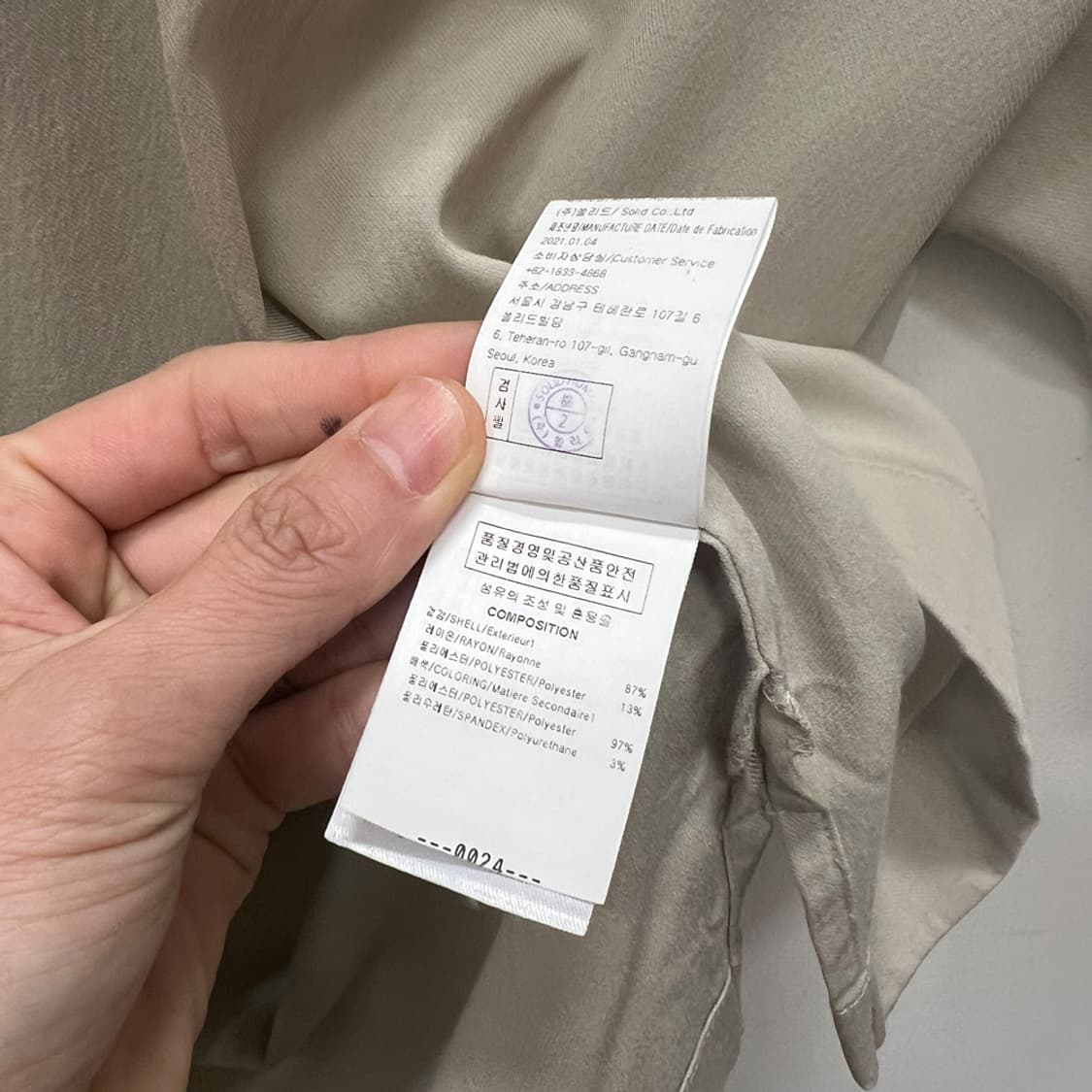 솔리드옴므 레이온 PK 카라 반팔티 95 상품이미지5