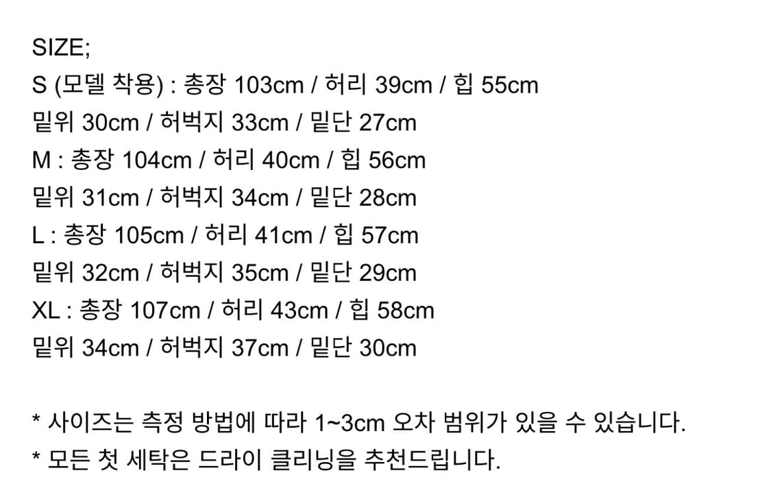 노어슨 릿킴 블랙업 와이드 코튼 팬츠 (새상품)(S) 상품이미지7