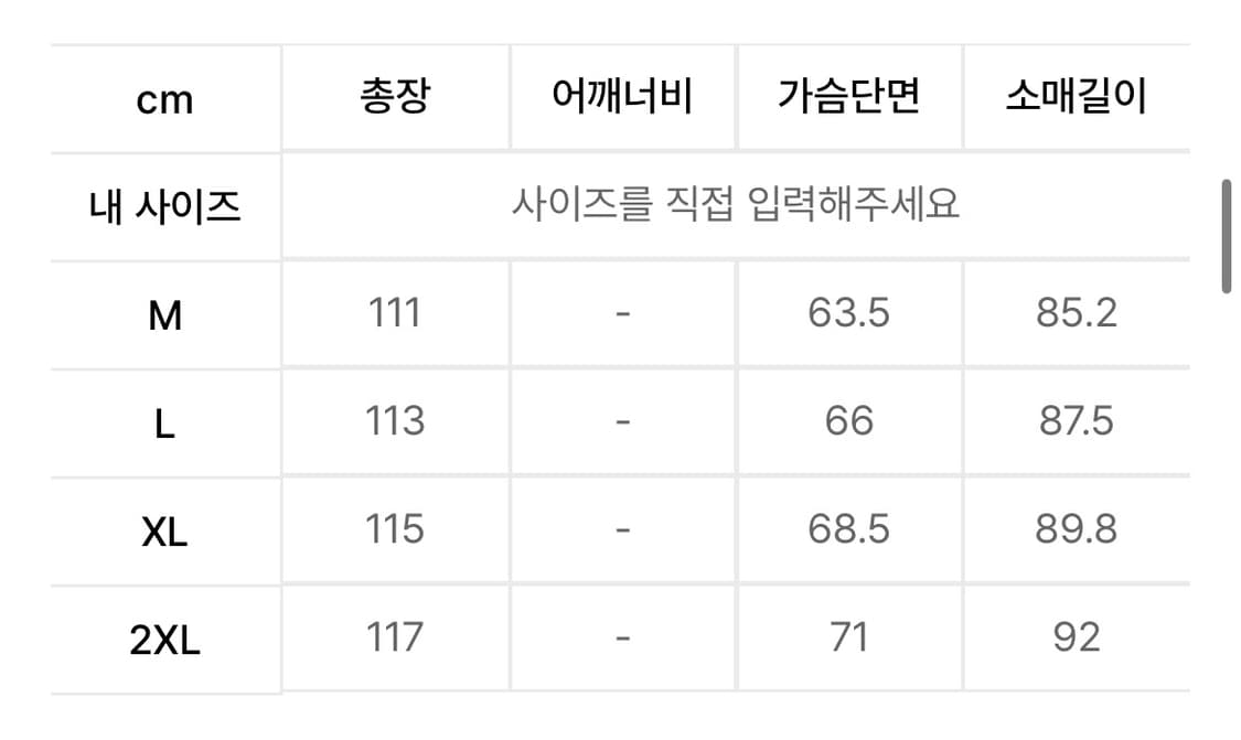 캐시미어 블렌드 오버사이즈 발마칸 코트 [토프] M 상품이미지2