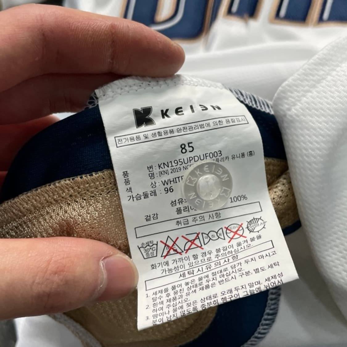 85 NC 다이노스 양의지 유니폼  상품이미지5