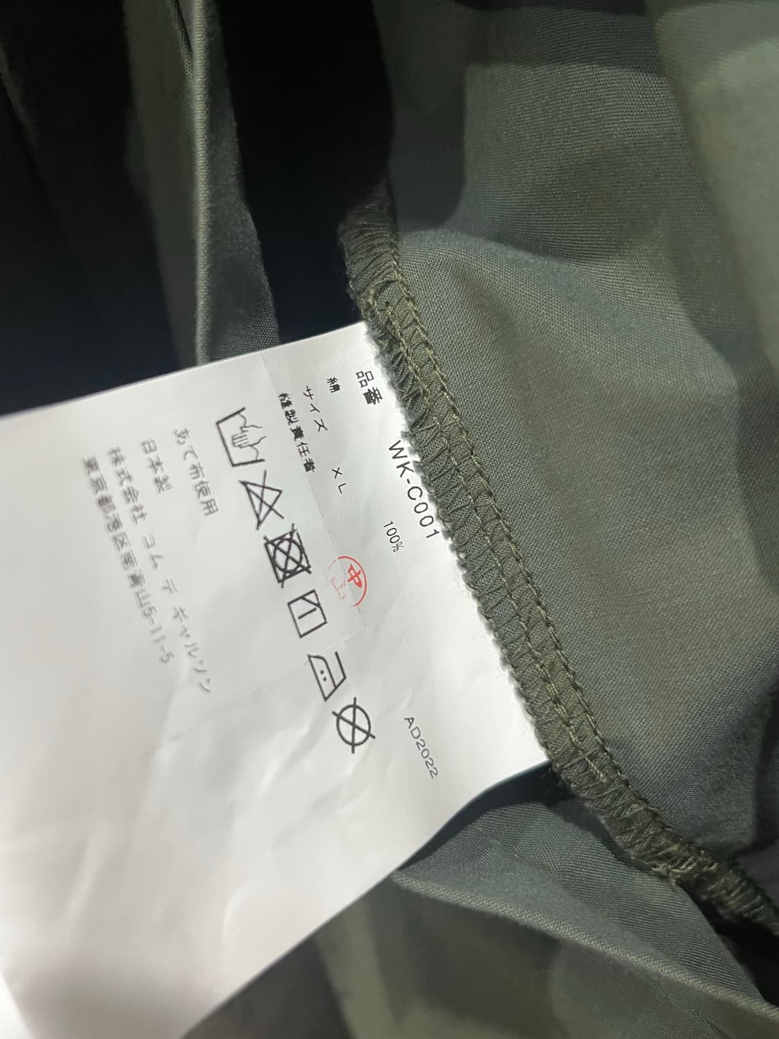 꼼데가르송 준야 와타나베 바스키아 야상 XL 상품이미지6