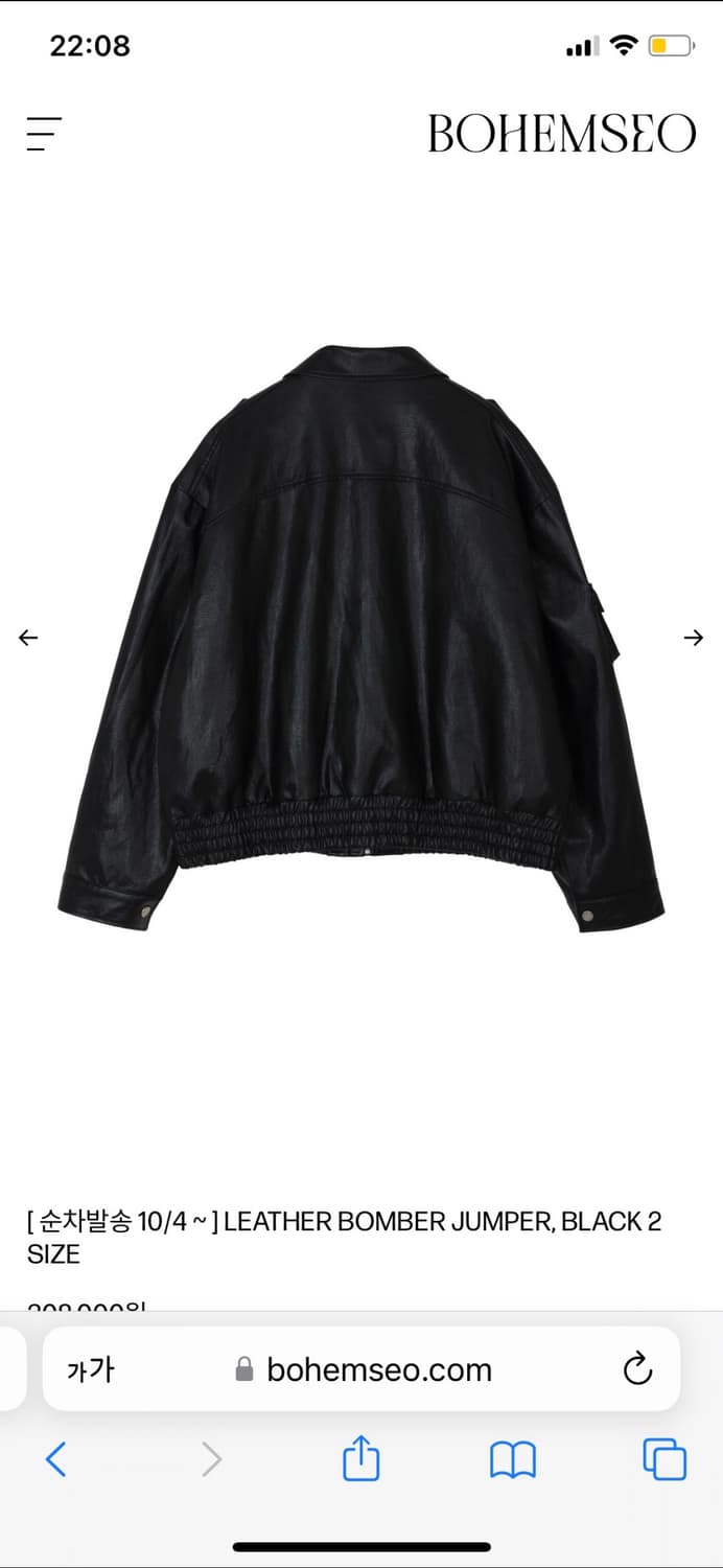 2size) 보헤미안서울 레더 봄버 자켓 블랙 상품이미지2
