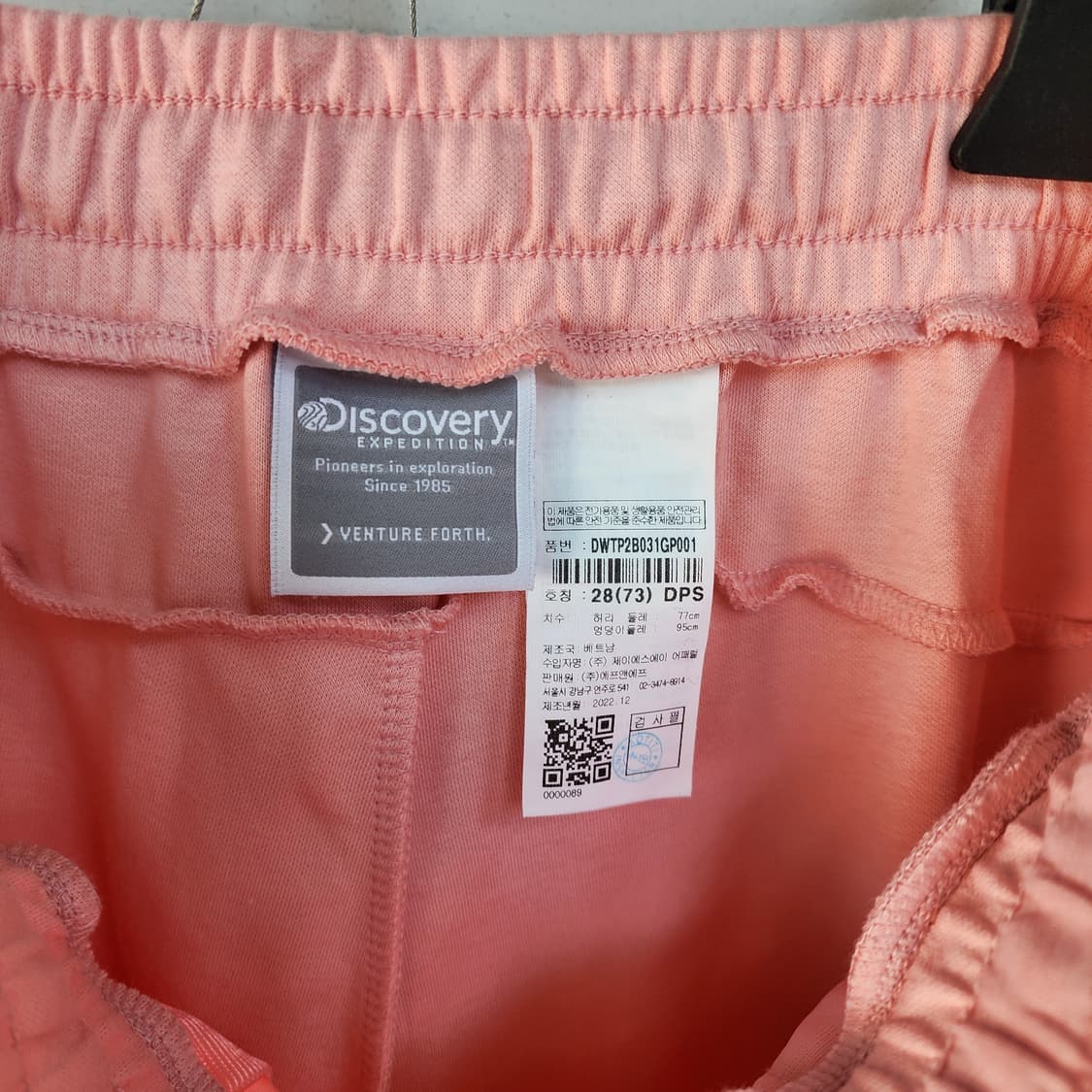 디스커버리 핑크색 후드집업&바지 세트 상품이미지8