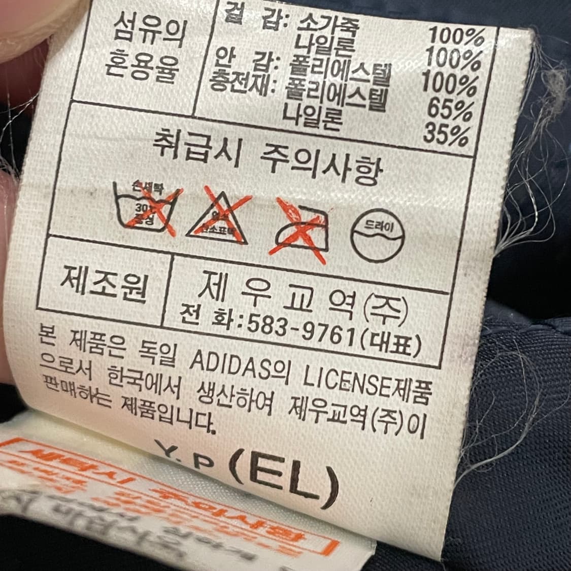 [L] 90s 빈티지 아디다스 올드스쿨 소가죽 봄버 블루종 자켓 상품이미지6