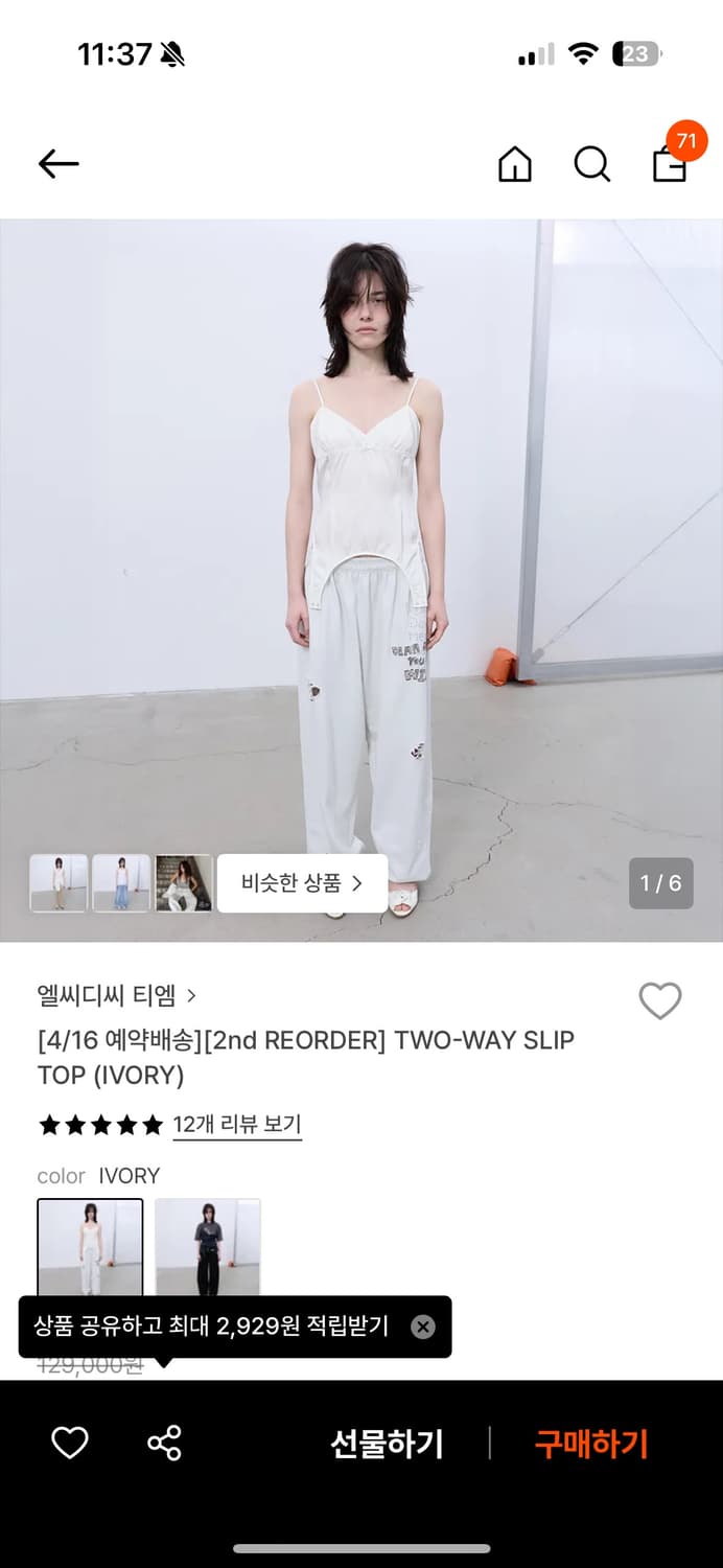 Lcdc 투웨이 슬립 탑 M 상품이미지1