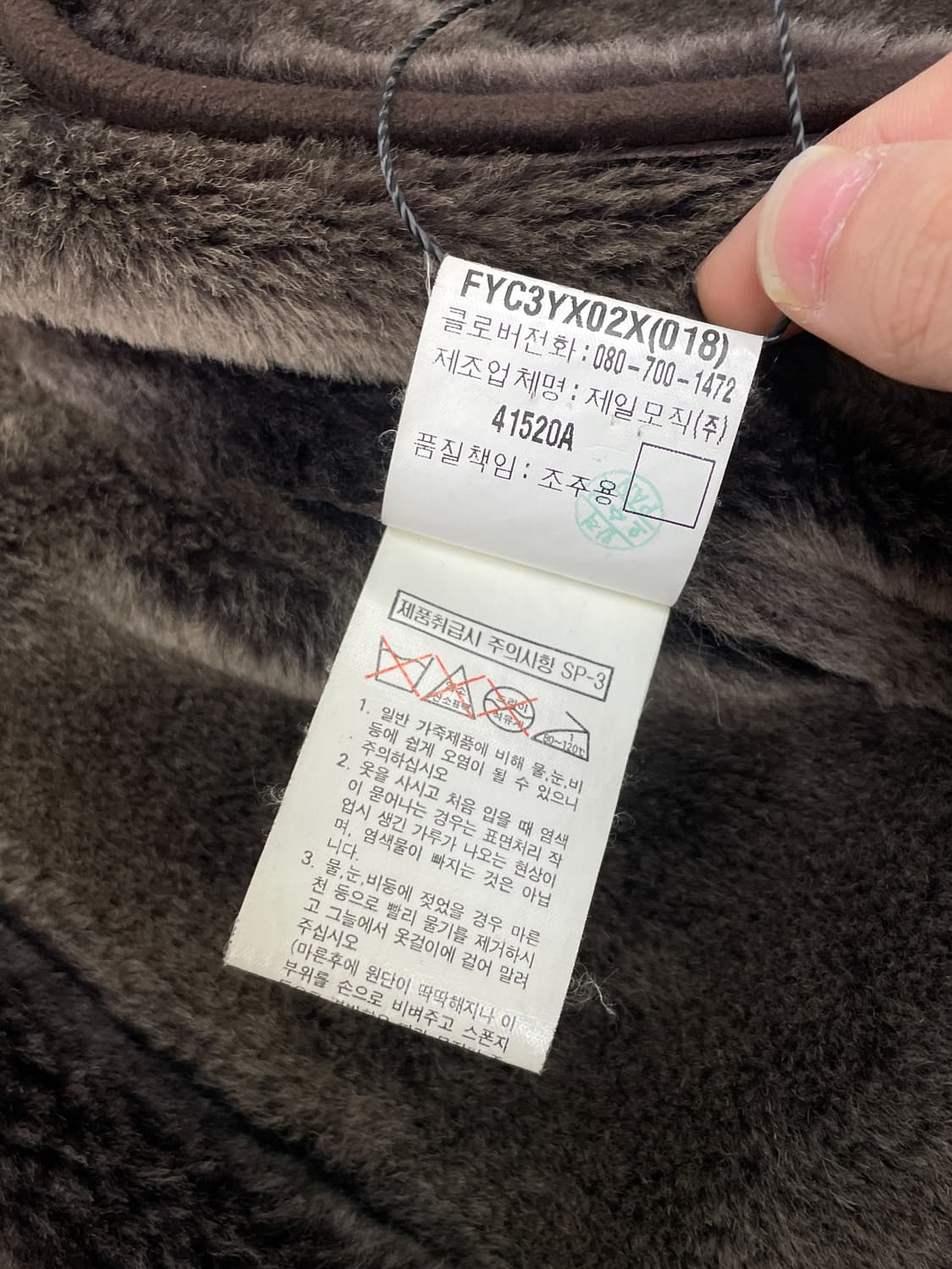 입생로랑 90's 퍼 카라 레더 자켓 상품이미지8