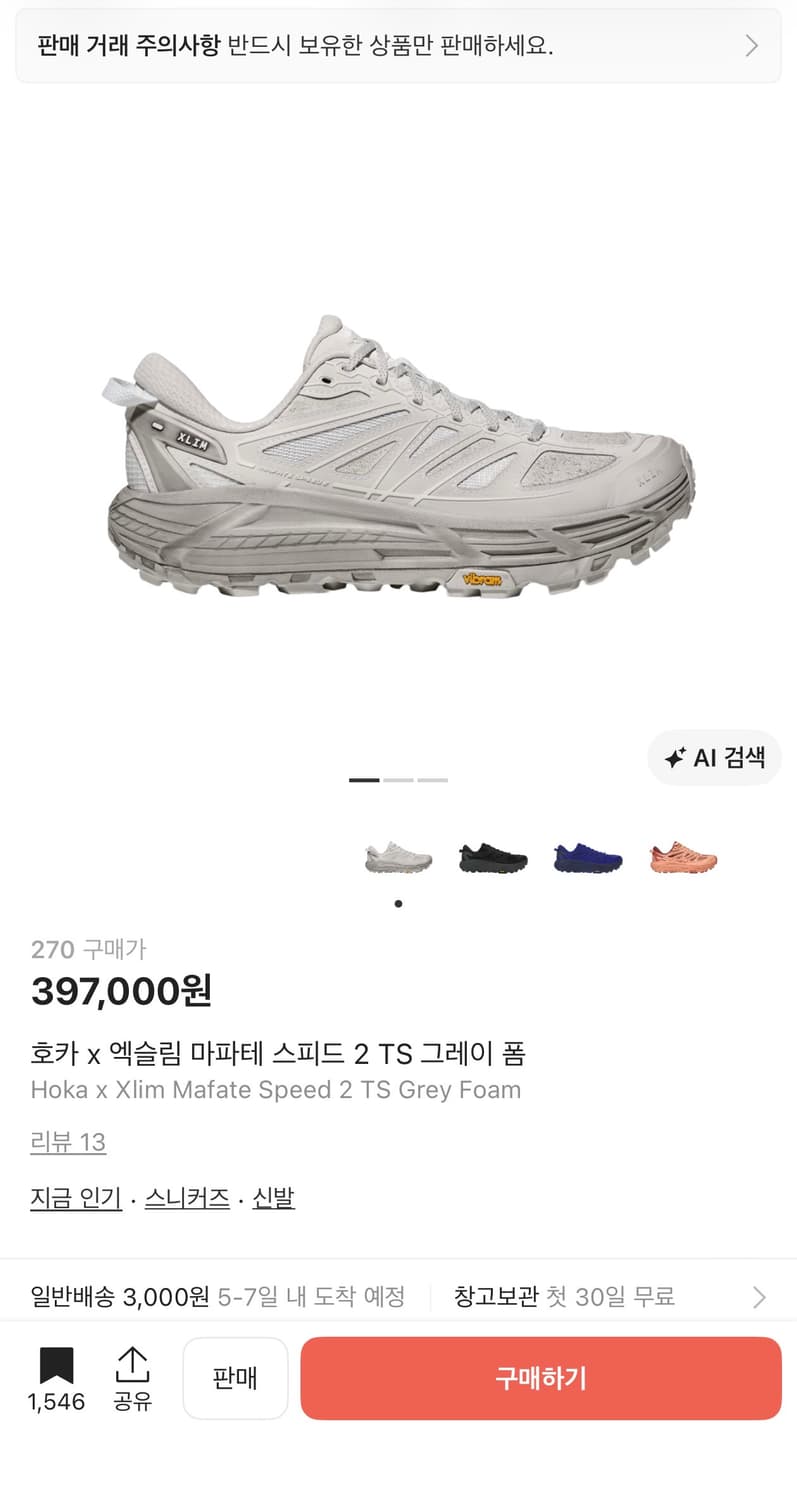 호카 x 엑슬림 마파테 스피드 2 그레이 270 상품이미지5