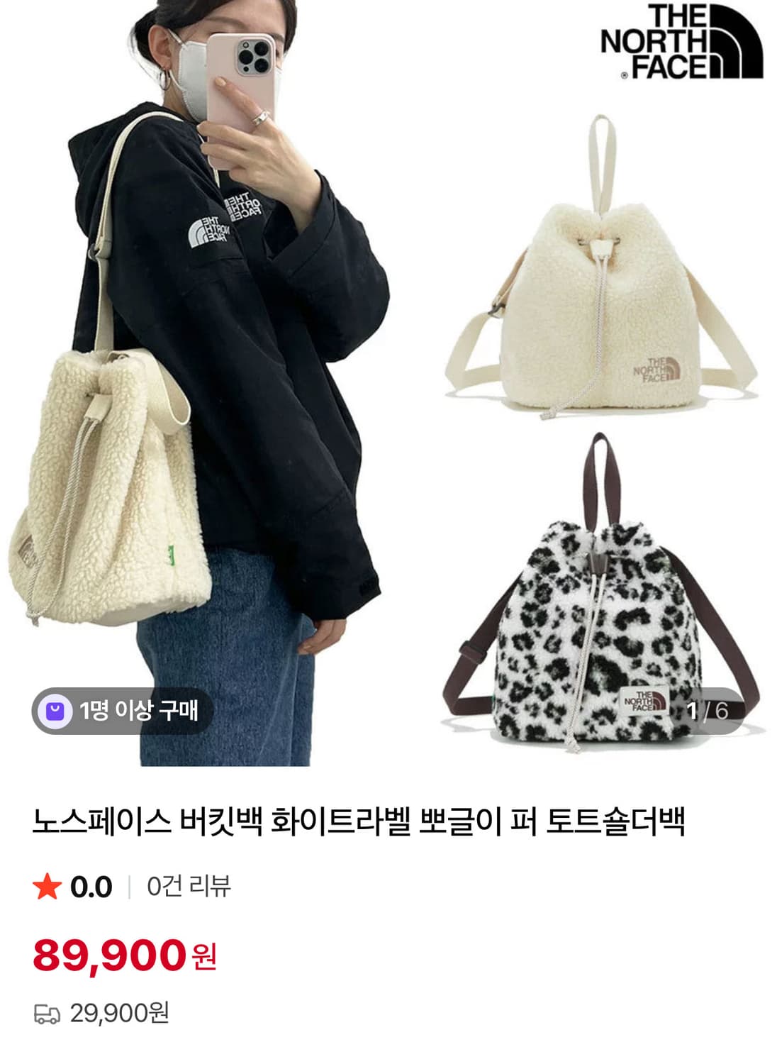 새 상품급) 노스페이스 양털 버킷백 아이보리 상품이미지2