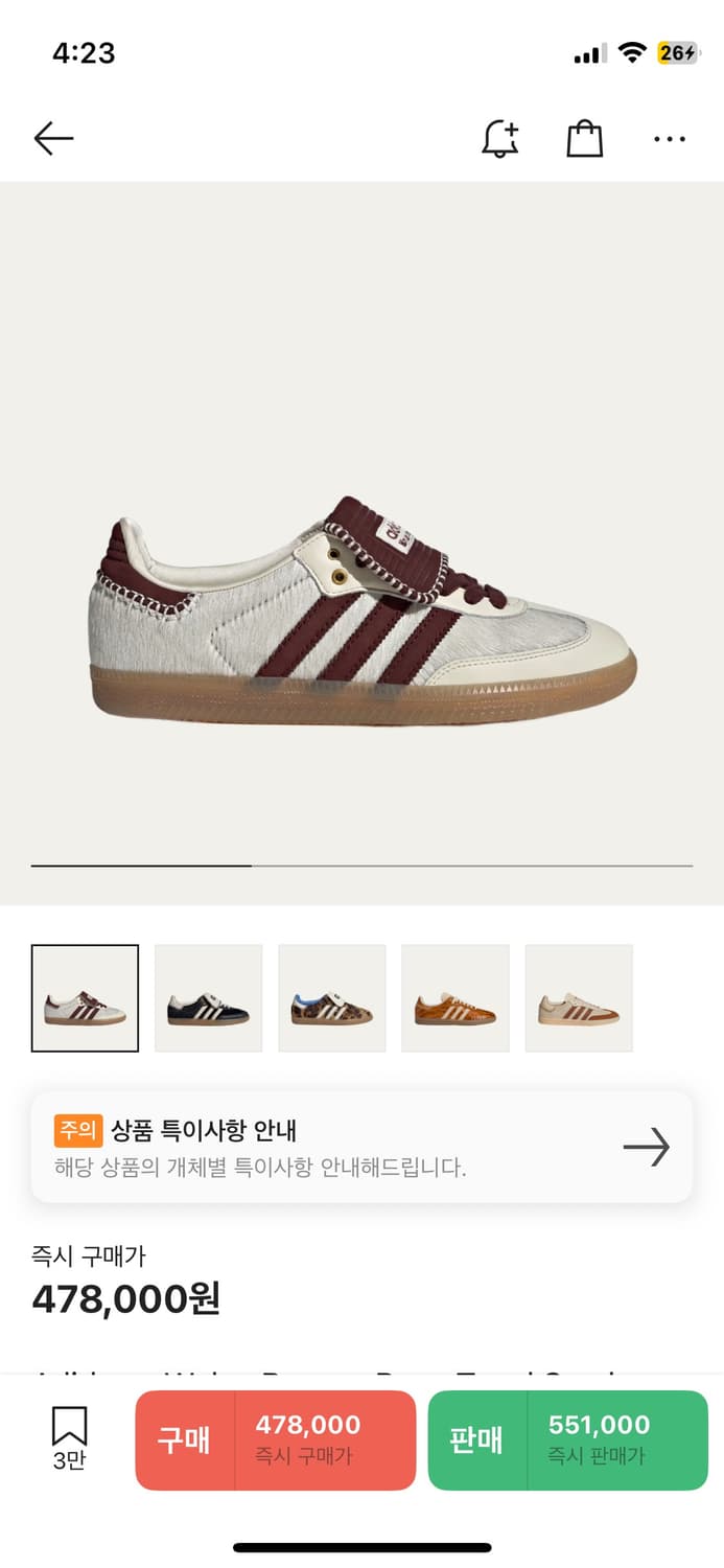 아디다스 웨일스 보너 삼바 크림 225 상품이미지1