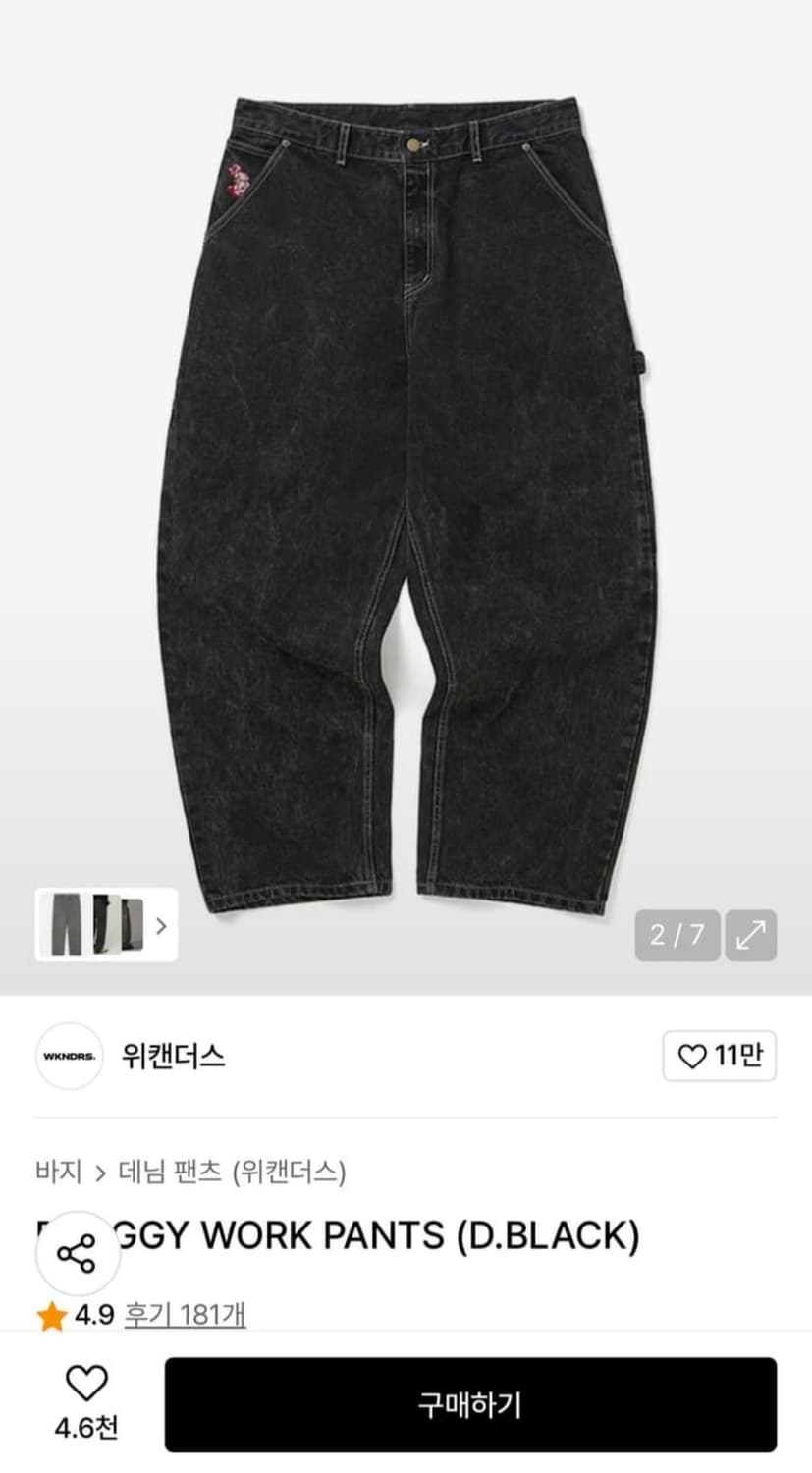 DRAGGY WORK PANTS (D.BLACK) 상품이미지2