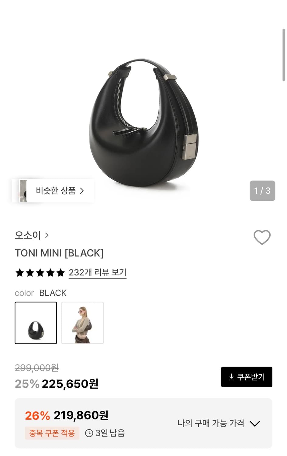 오소이 토니 미니백 상품이미지1