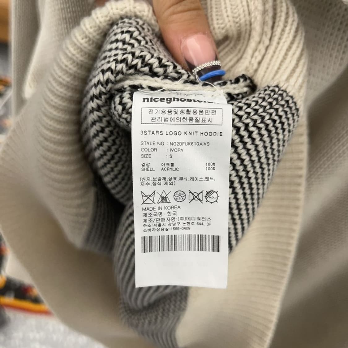 나이스 고스트 클럽 키치 샤이닝 니트 후드티 S C07560 상품이미지6