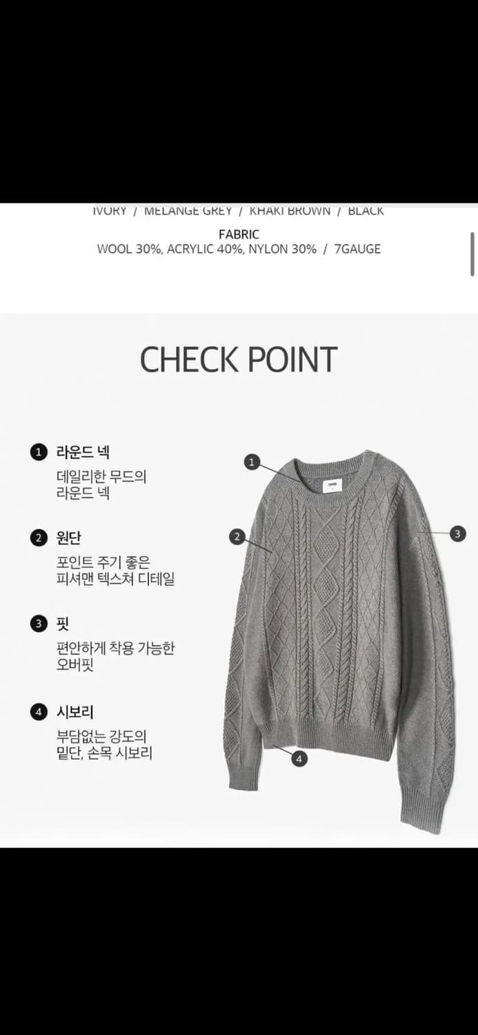  니트 데일리 라운드넥 피셔맨 니트 (MELANGE GREY) L 상품이미지4