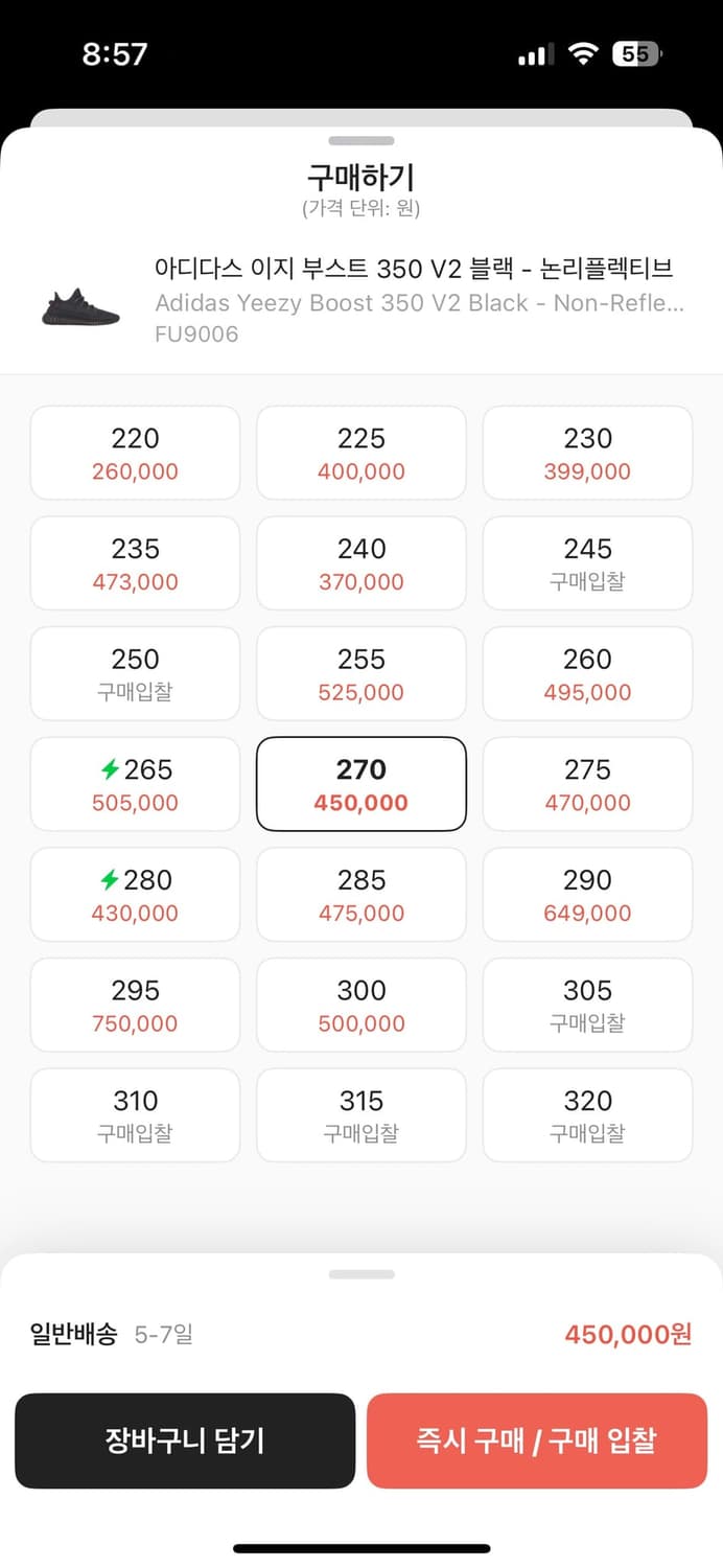 아디다스 이지부스트 350 V2 블랙 상품이미지2