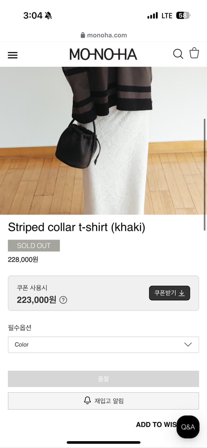 MONOHA 모노하 스트라이프 카라티셔츠 상품이미지8