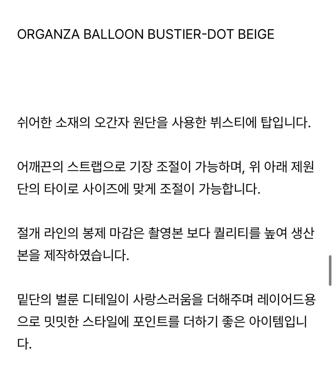 어윗 도트 뷔스티에 탑 상품이미지9