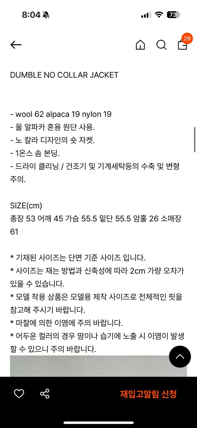 다이애그널 덤블 노카라 자켓 상품이미지4