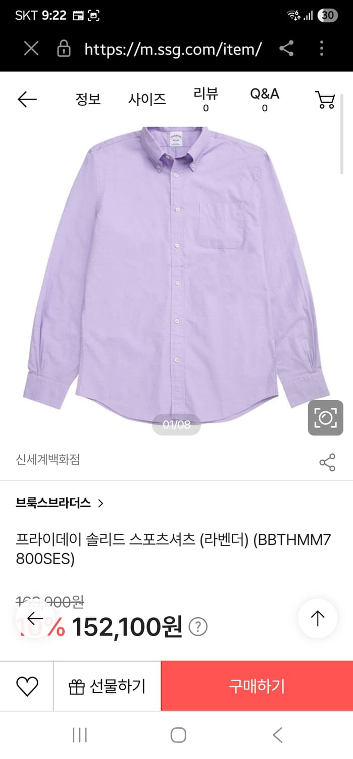 브룩스브라더스 솔리드 셔츠 프라이데이 남방 라지(24년) 상품이미지1