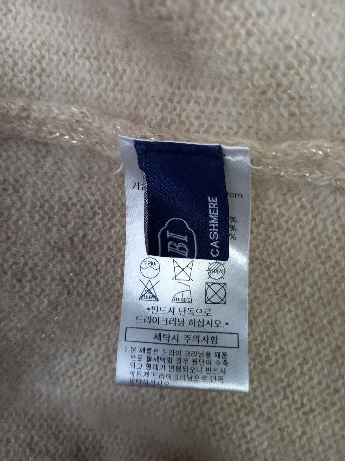 고비 캐시미어 춘추동 긴팔 니트 66-88 상품이미지9