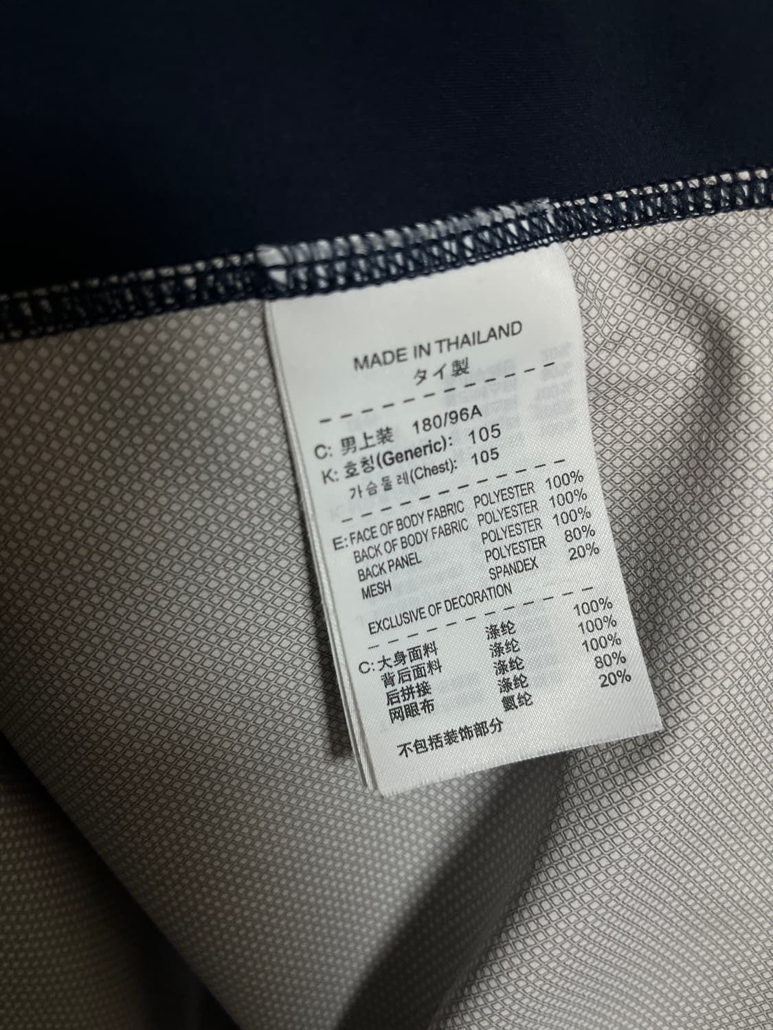 10-12 나이키 국가대표 선수지급용 트레이닝 쉘탑반목긴팔 100~105 상품이미지5