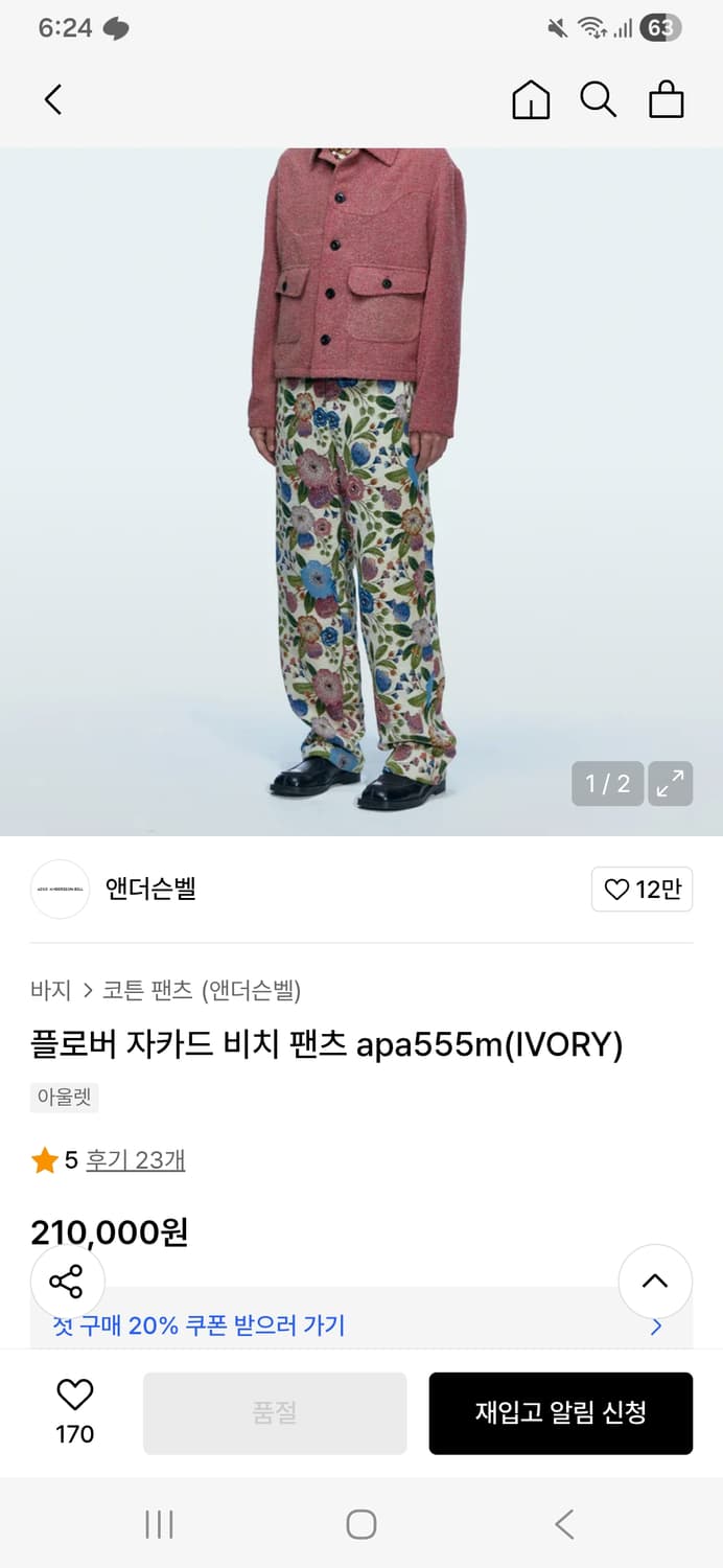 앤더슨벨 플로버 자카드 비치 팬츠 상품이미지1