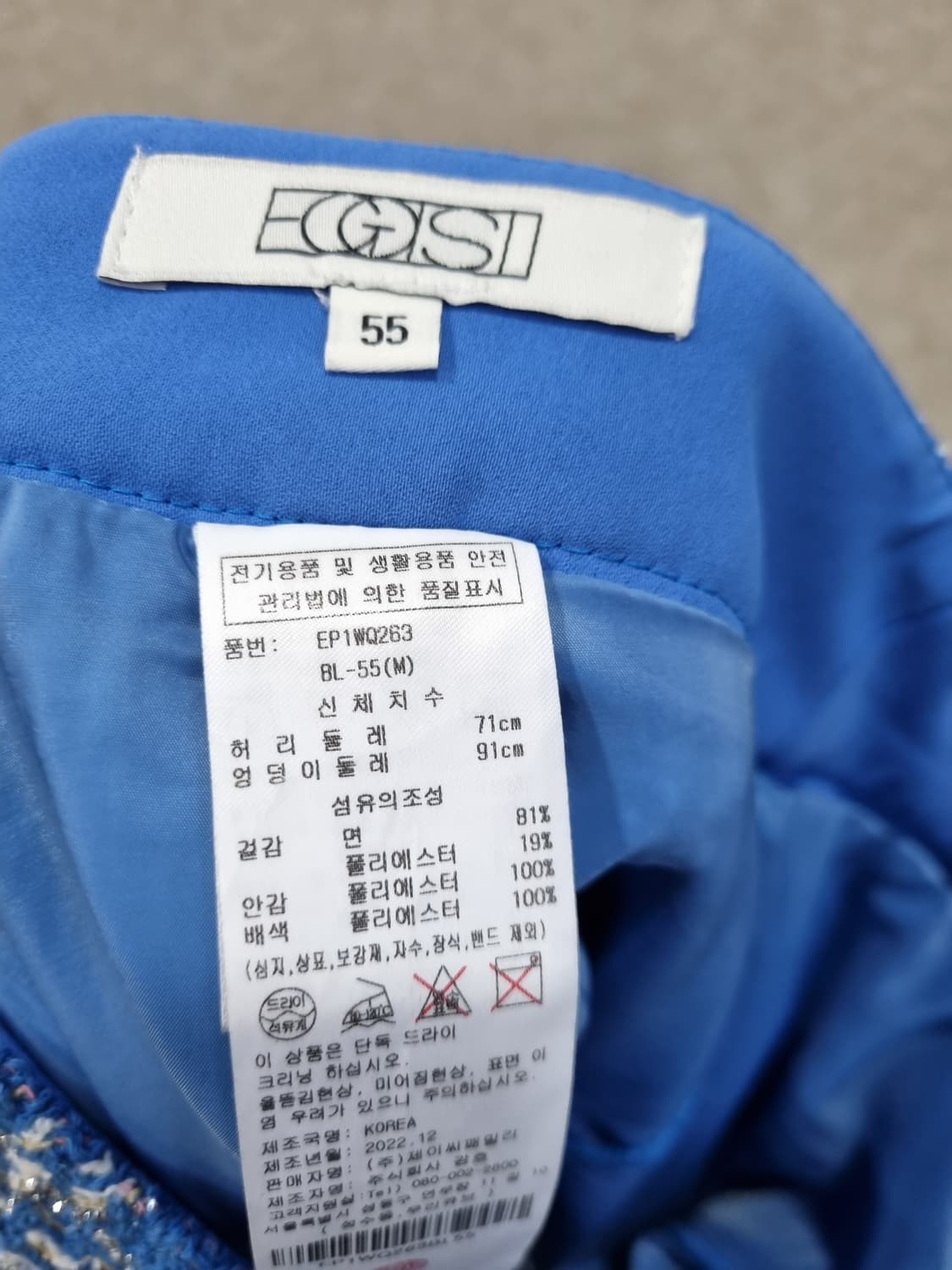 여성 55size 에고이스트 트위드 자켓 숏팬츠 세트 상품이미지10