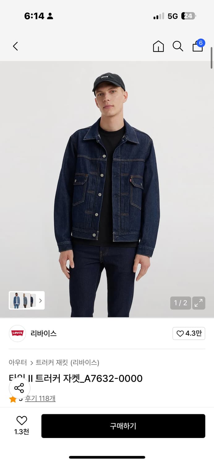 100 사이즈 리바이스 타입2 데님자켓 인디고 보급형 상품이미지3