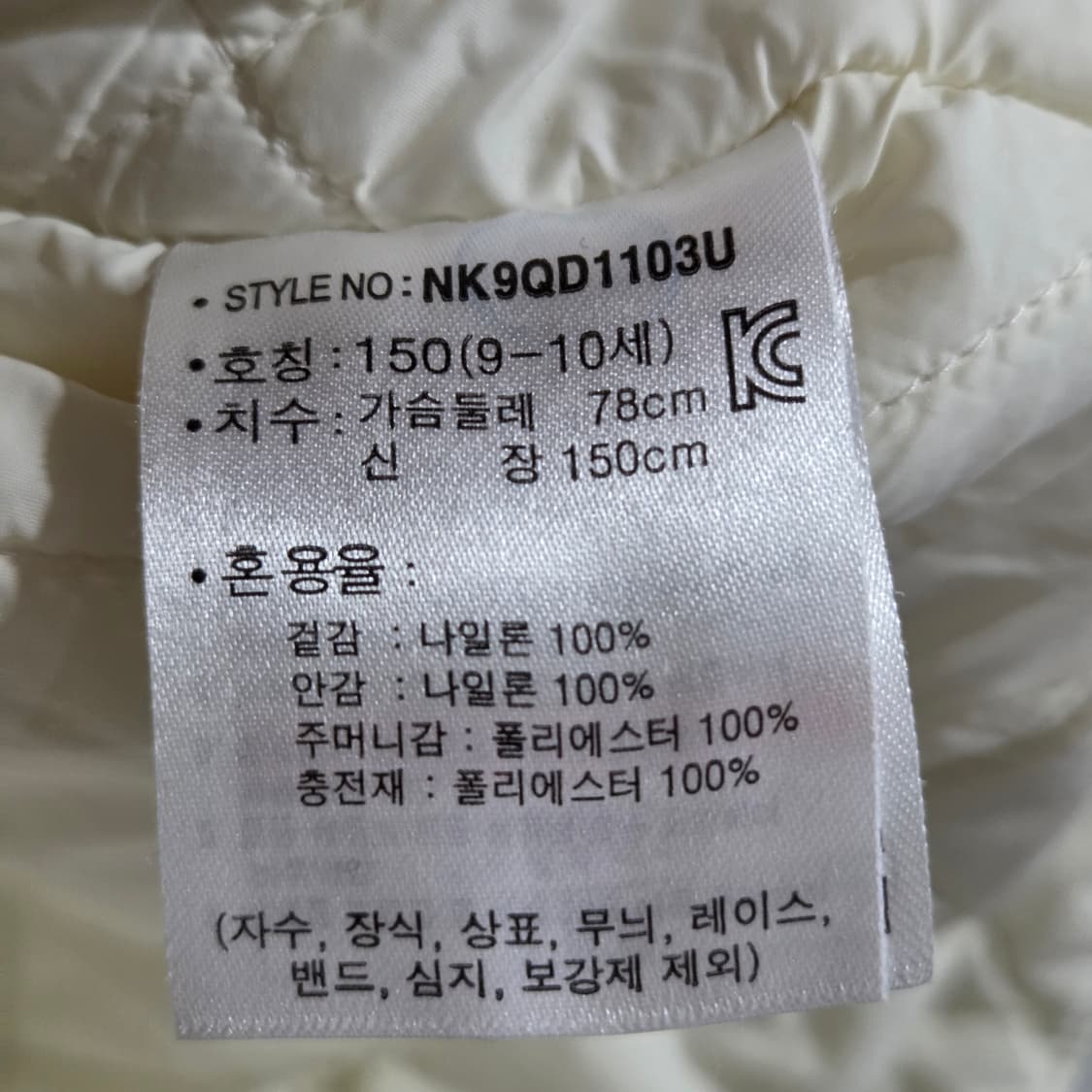 뉴발란스 키즈 경량 자켓 150 상품이미지4