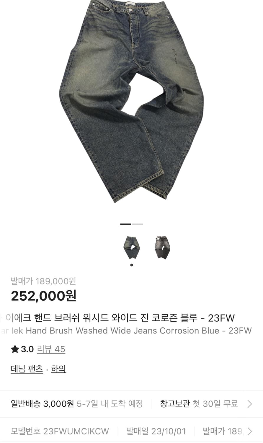 언더마이카 이에크 디스트레스드 와이드 진 2 사이즈 상품이미지4