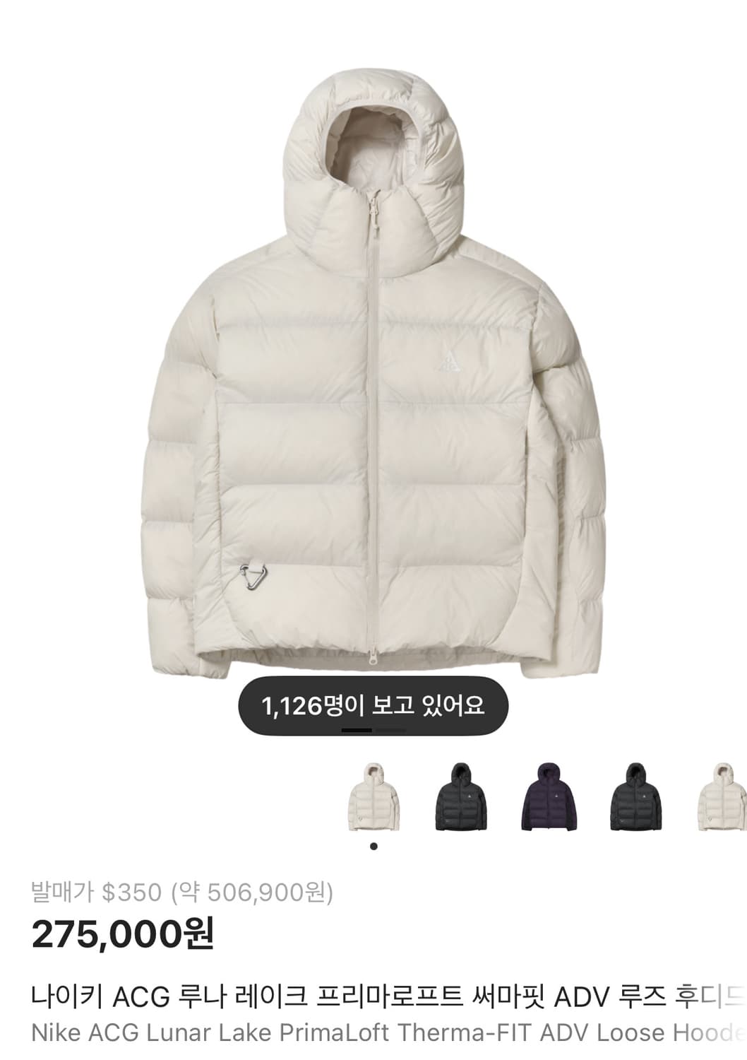 나이키 acg 루나레이크 L 상품이미지1