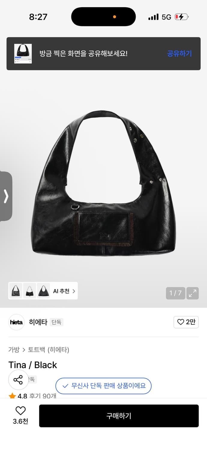 히에타 tina/black 상품이미지1