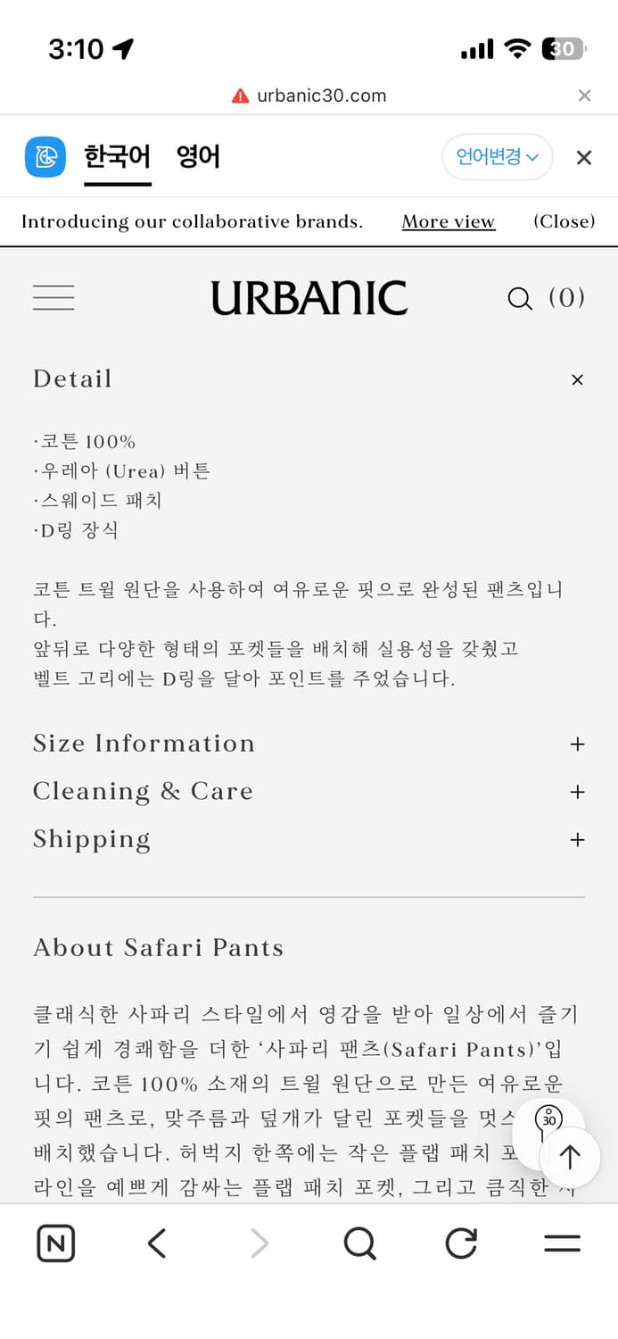 얼바닉30 사파리팬츠 카키M 상품이미지2