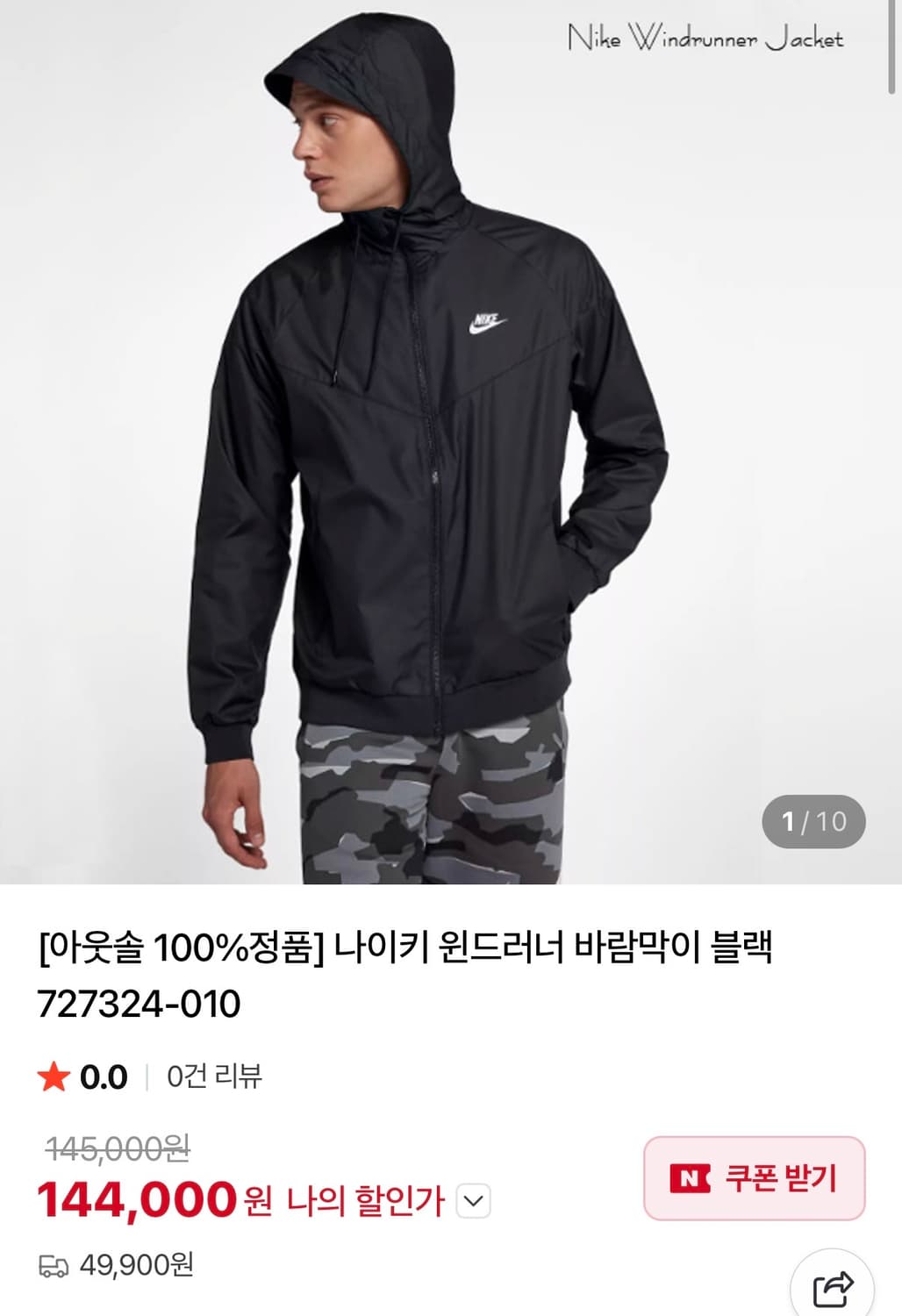 [정가 15만원] 나이키 윈드러너 바람막이 XL 상품이미지2