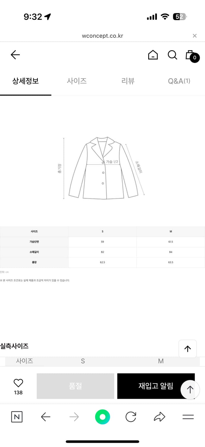 세인트제임스 하프 코트 상품이미지5