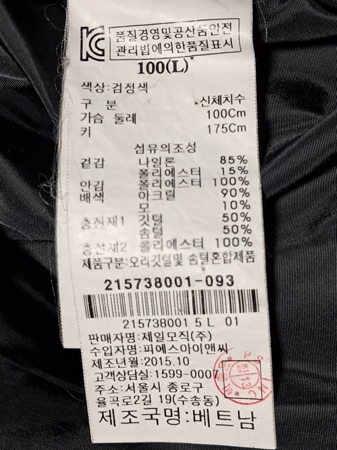 에잇세컨즈 롱패딩 남성L 상품이미지10