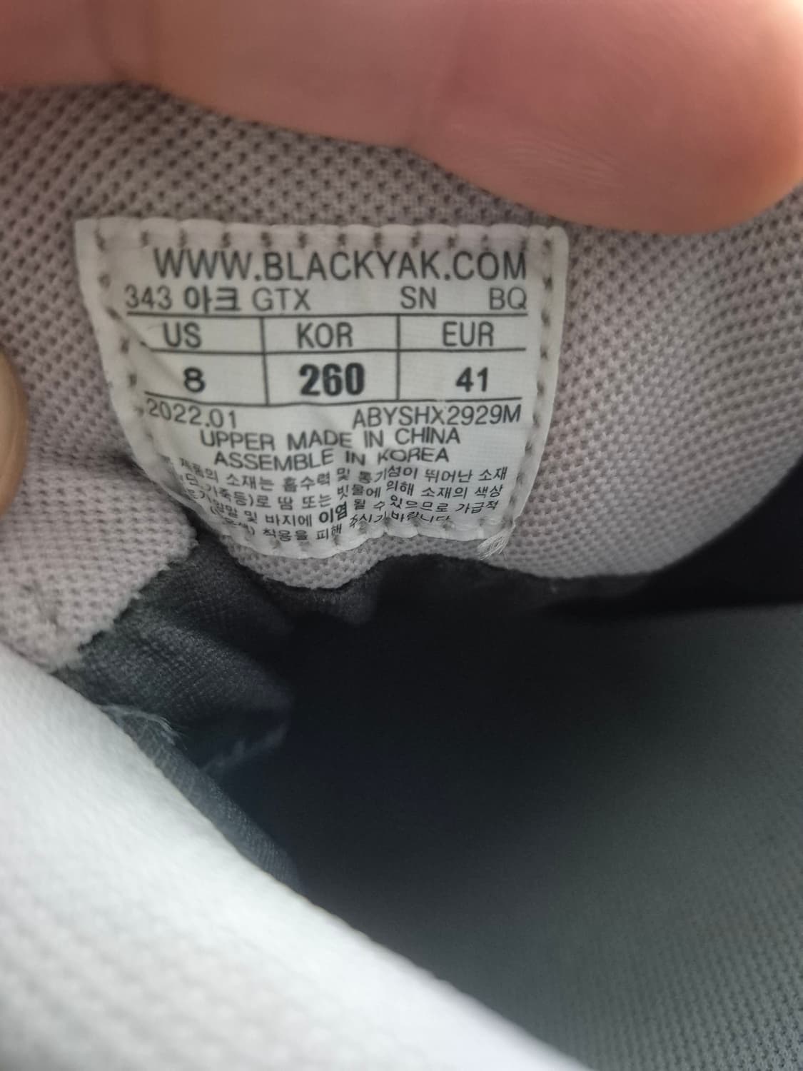 블랙야크 고어텍스등산화 남자260 상품이미지10
