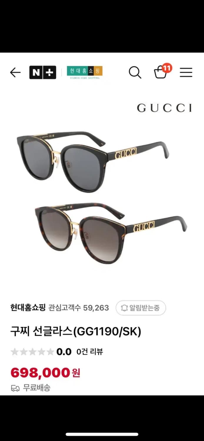 새상품)GUCCl 금장빅로고 브라운선글라스 상품이미지10