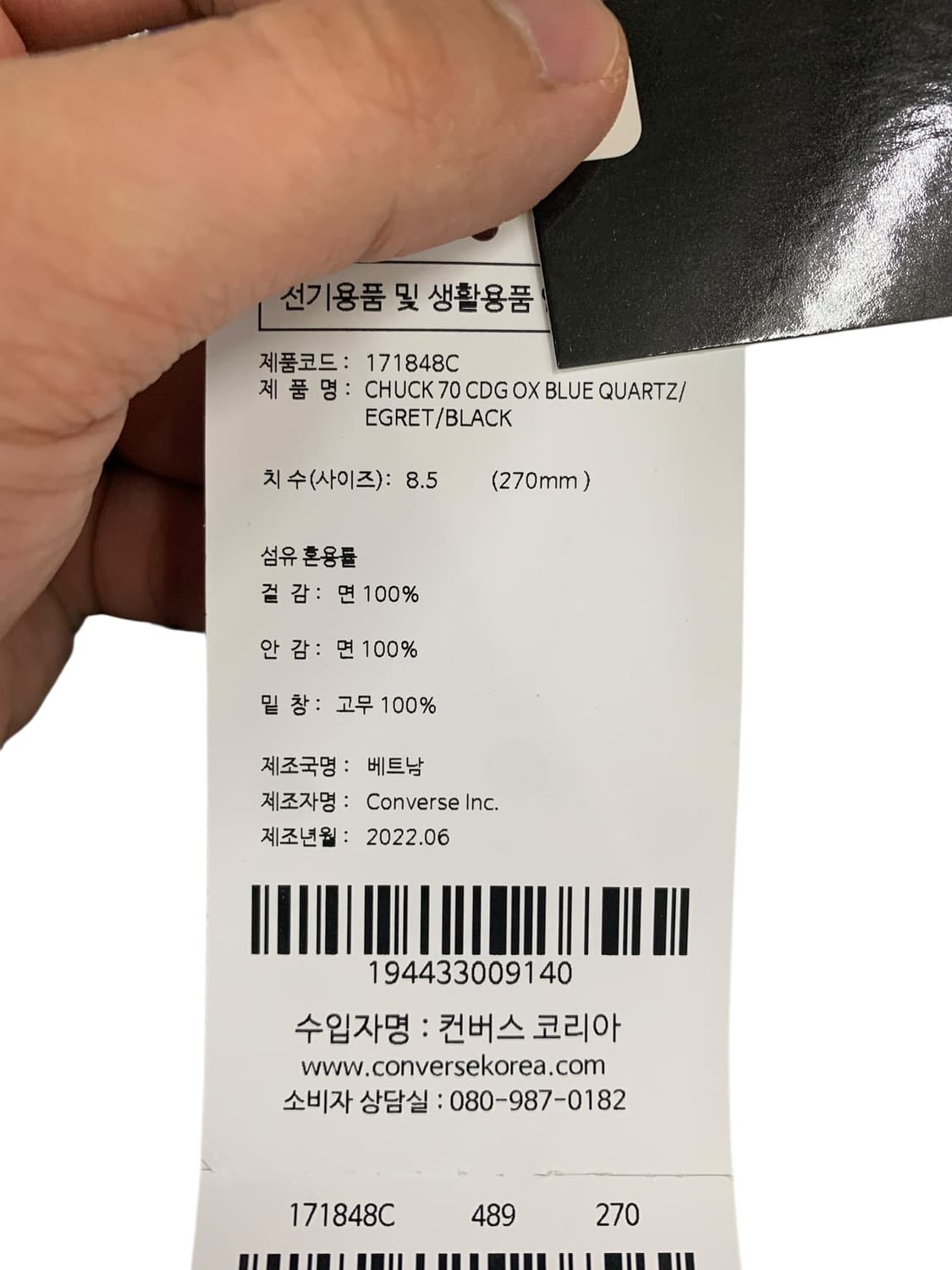 컨버스 x 꼼데가르송 척 70 로우 블루 270(Gr-2701) 상품이미지8