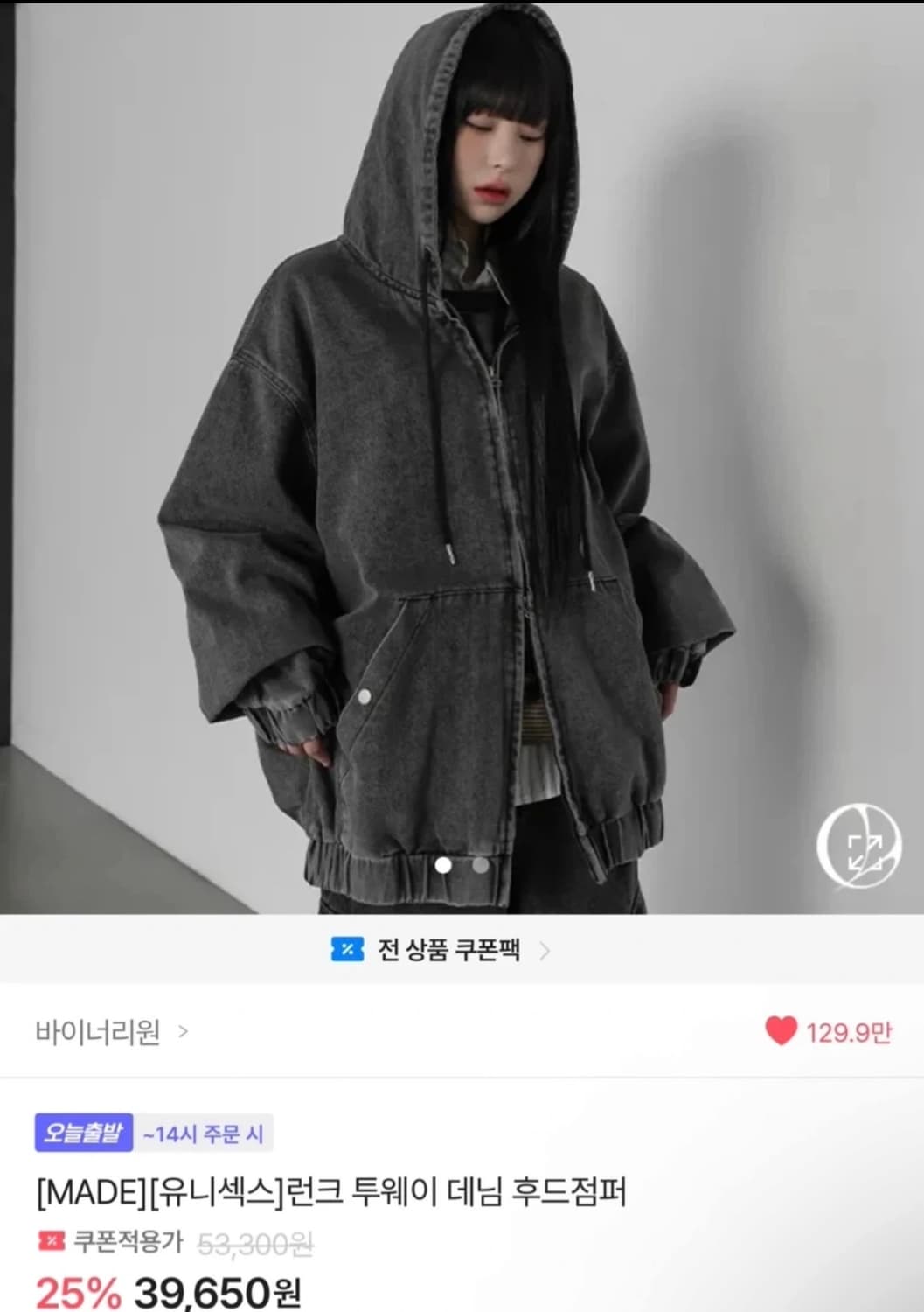 바이너리원 런크 투웨이 데님 후드점퍼 상품이미지1