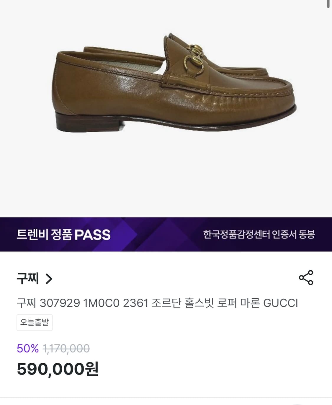 Gucci 구찌 홀스빗 1953 로퍼 37 240 상품이미지3