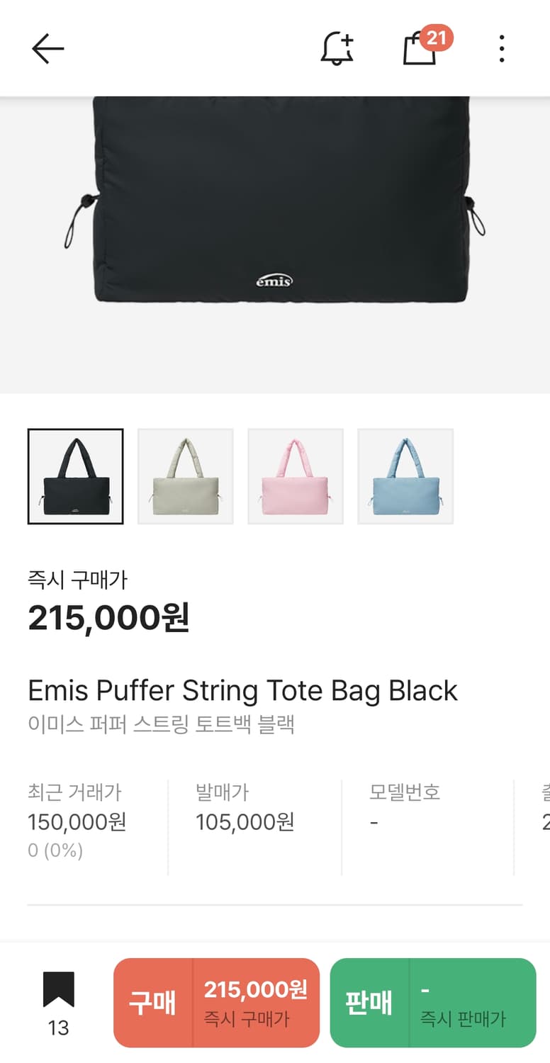 (새상품) Emis 이미스 패딩 스트링 토트백 블랙 상품이미지1