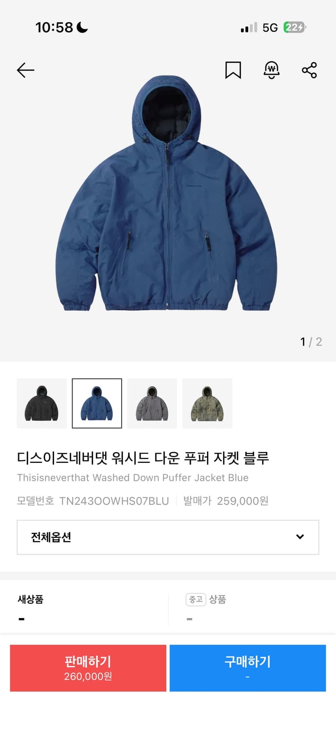 디스이즈네버댓 워시드 다운 푸퍼 블루 패딩 S 상품이미지1