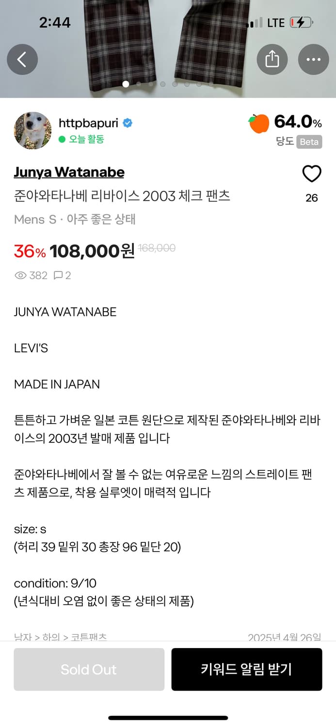 준야와타나베 리바이스 2003 체크 팬츠 상품이미지8